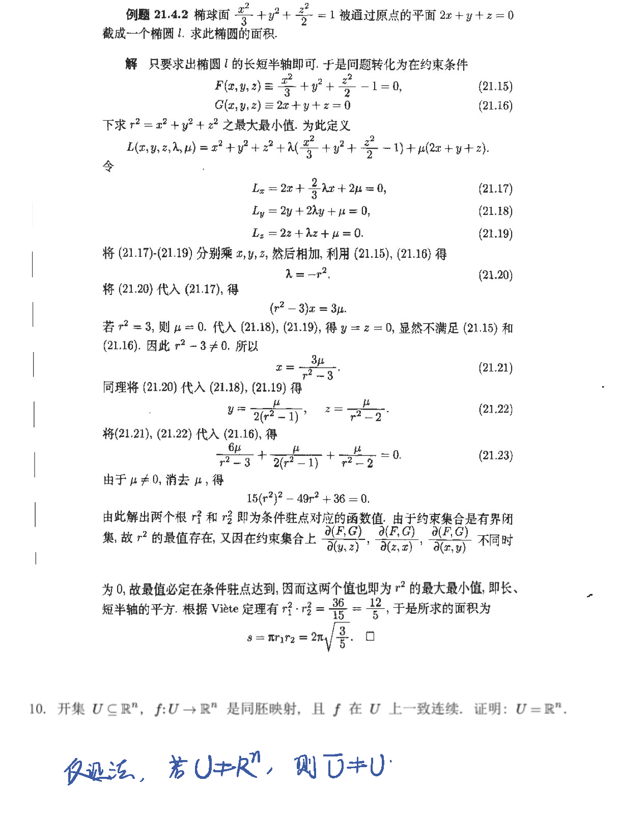 2018年11月6日 第十四章 （3）_页面_03